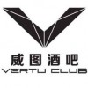 深圳威图酒吧VERTU CLUB