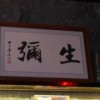 深圳弥生Chica Cocktail Bar
