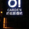 深圳后花园酒吧