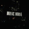 成都音乐房子MUSIC HOUSE